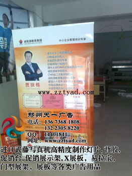 鄭州天一廣告 專業(yè)打造高品質(zhì)易拉寶等宣傳用品，助力企業(yè)形象提升