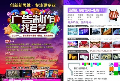 彩頁宣傳廣告 視覺與創(chuàng)意的完美融合